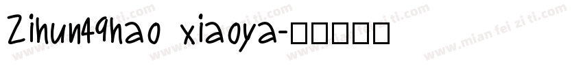 Zihun49hao xiaoya字体转换
